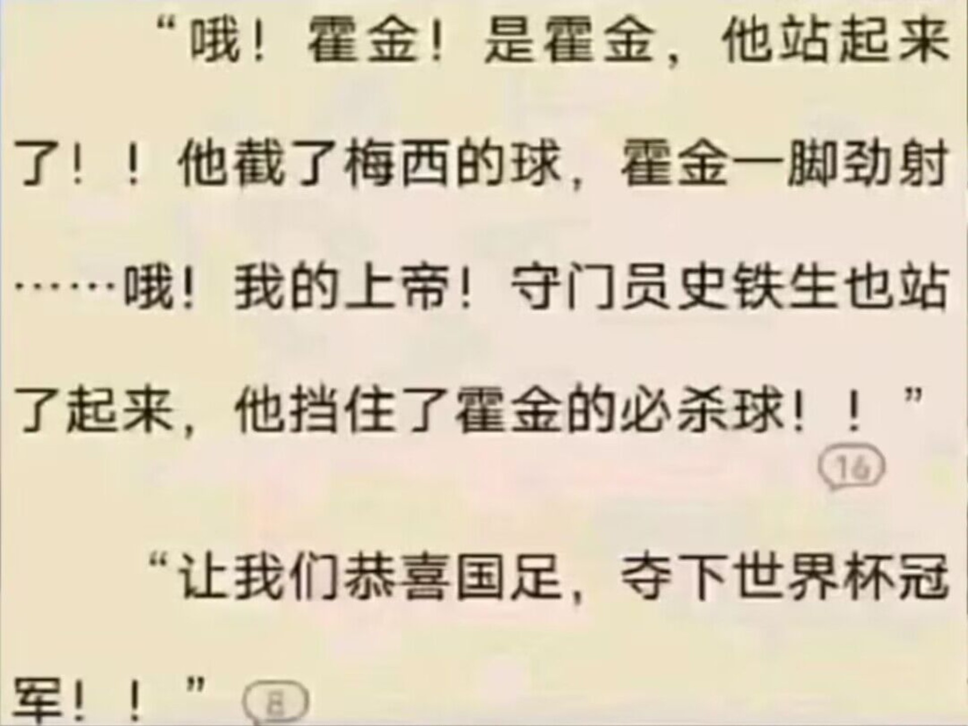 华体会登录入口-《盘点被禁赛的奇葩理由，笑到肚子疼》