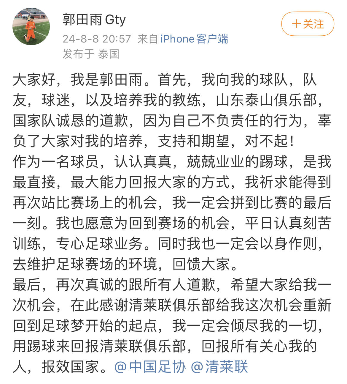 华体会注册-包含某中国球员加盟葡超，时隔3年再有留洋球员的词条