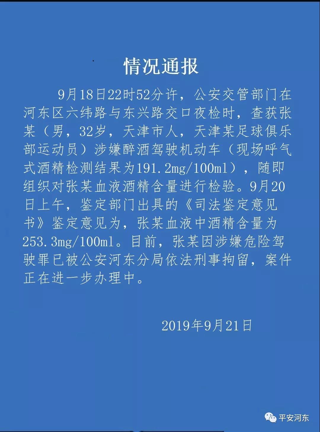 华体会注册-某球员因游戏直播被罚款，俱乐部严管业余生活的简单介绍