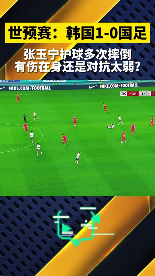 华体会网页登录-国足0-1不敌韩国，出线形势仍存悬念的简单介绍