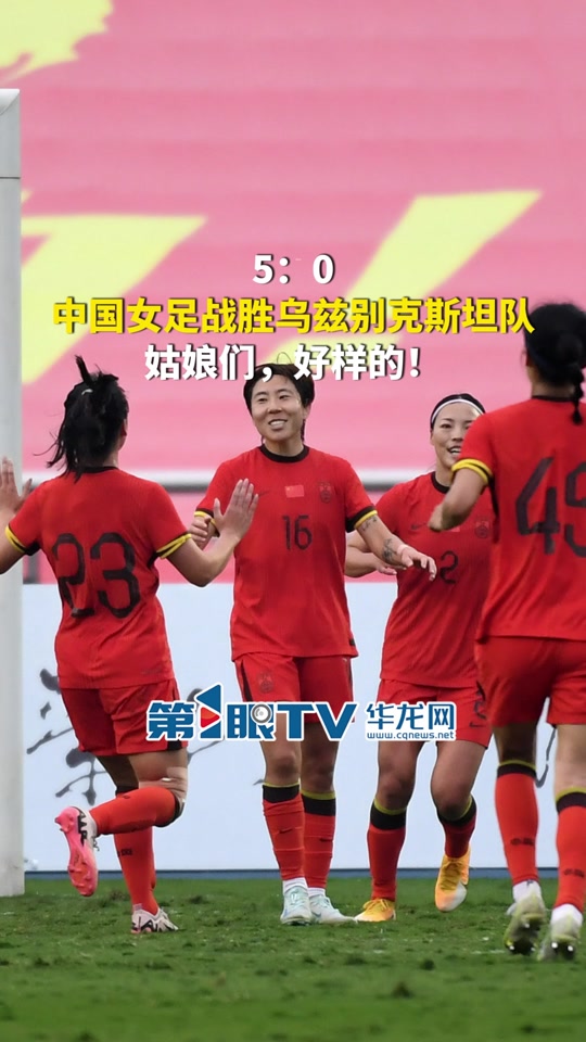 华体会体育登录-某企业赞助女足联赛，商业价值待开发