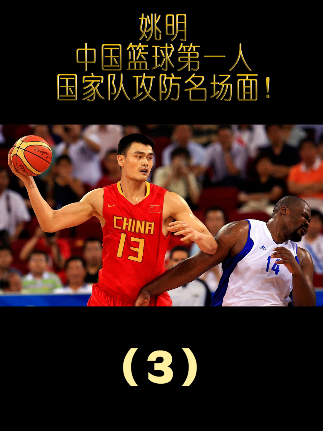 中国篮球能否再出一个NBA球星？的简单介绍