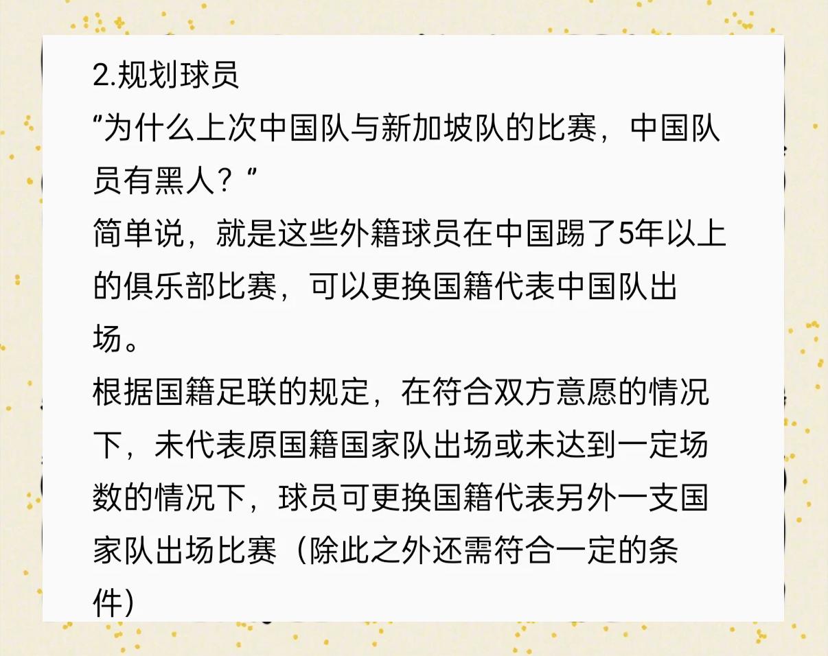 华体会入口-足球冷知识：你可能不知道的10件事