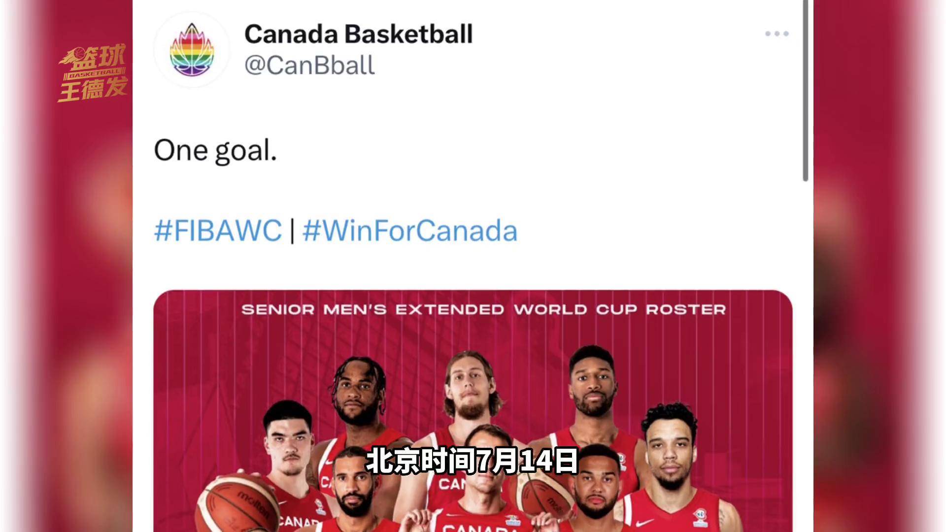 华体会体育登录-加拿大男篮黄金一代，穆雷&SGA领衔争冠的简单介绍