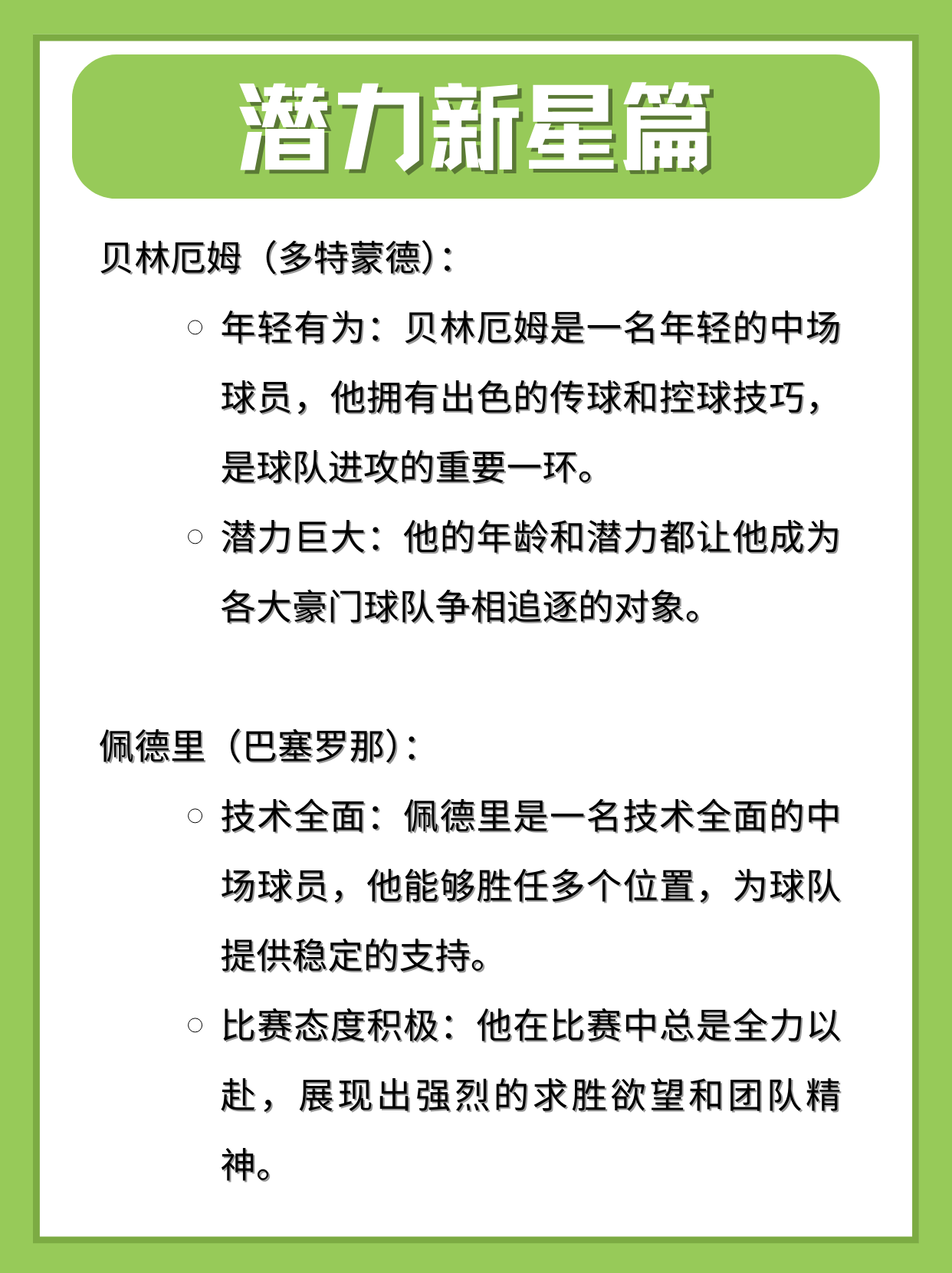 华体会在线登录-足球与社交媒体：球星如何塑造个人品牌？