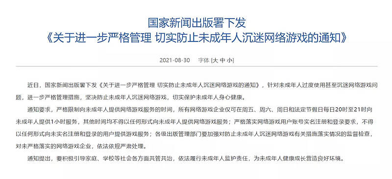 关于《你需要多快的网速才能打职业级别的电竞？》的信息