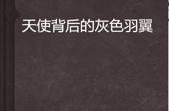 《电竞商业帝国：俱乐部背后的资本力量》