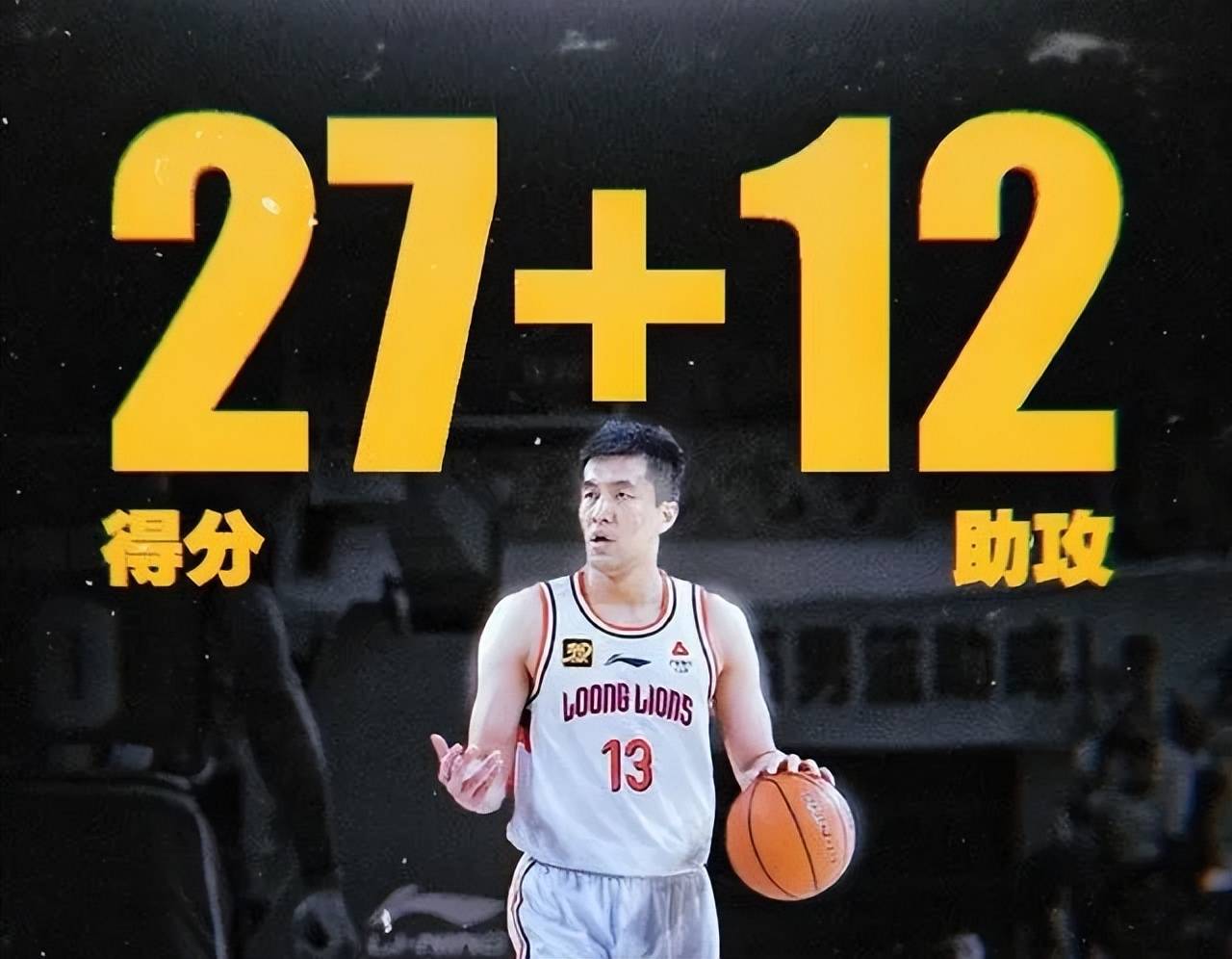 华体会网页登录-郭艾伦：亚洲第一控卫的争议人生的简单介绍