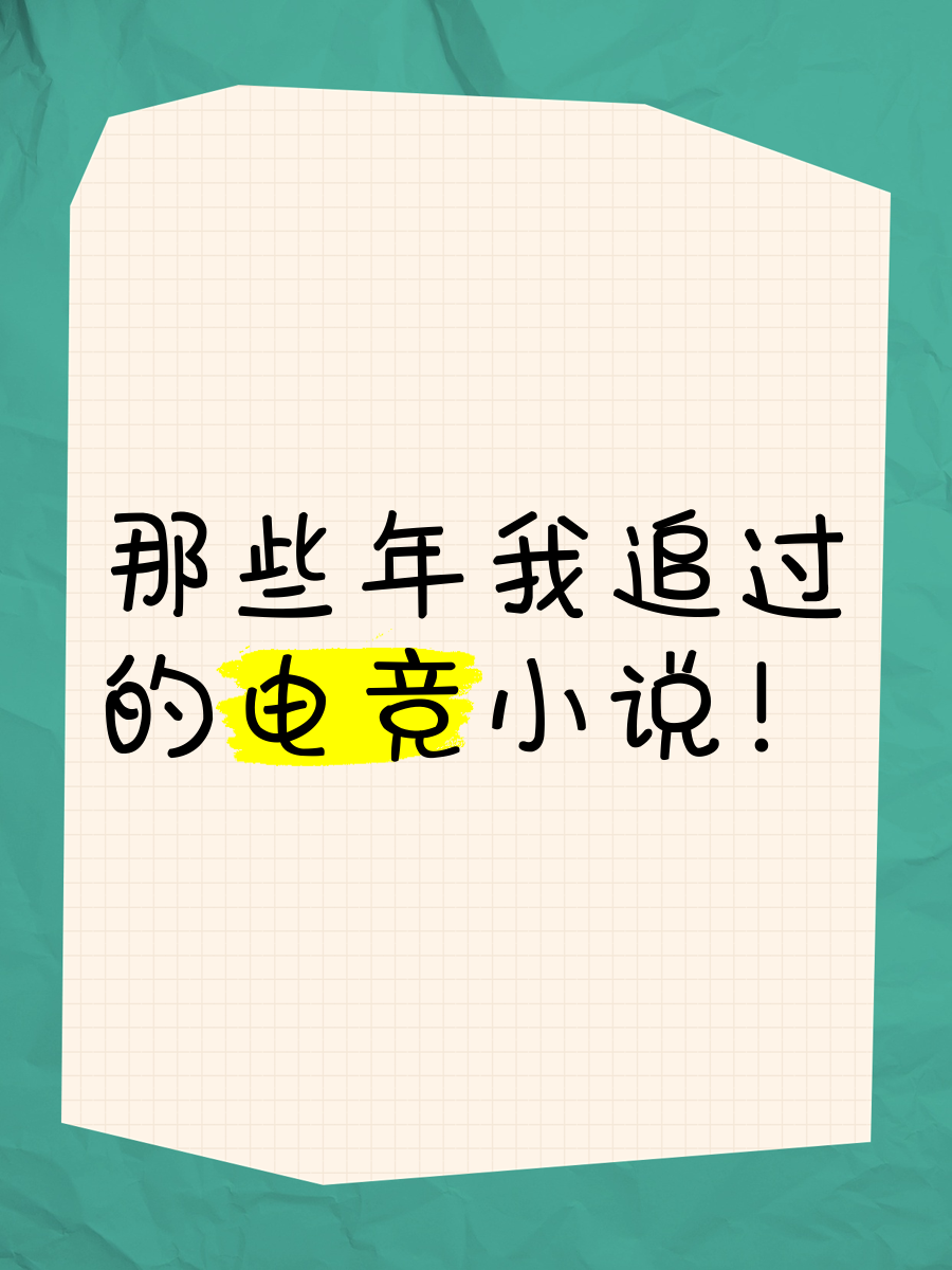 华体会登入-包含《盘点那些年感动无数人的电竞瞬间》的词条