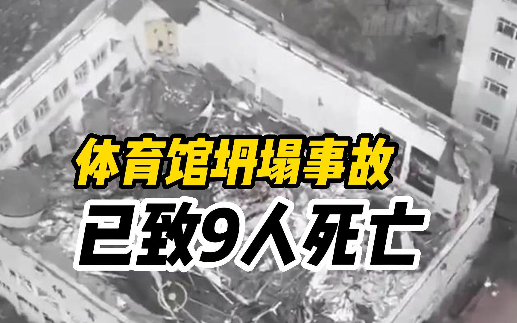 体育场坍塌事故致30伤，安全引质疑的简单介绍
