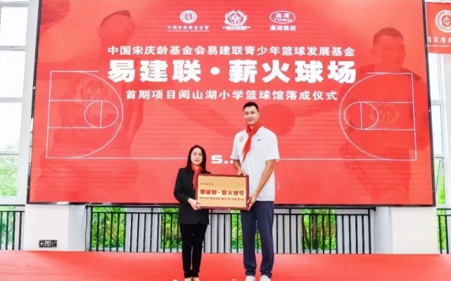 华体会注册-篮球公益：球星如何回馈社会？的简单介绍