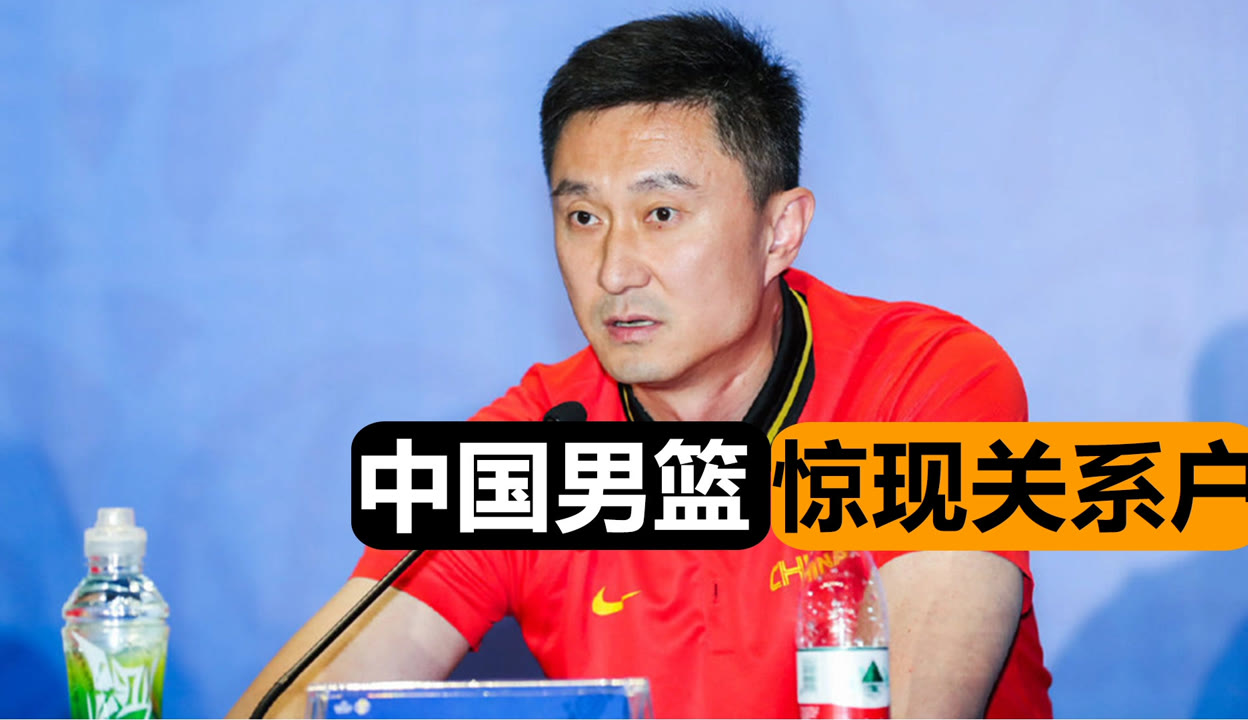 华体会体育登录-关于中国篮球的“关系户”现象的信息