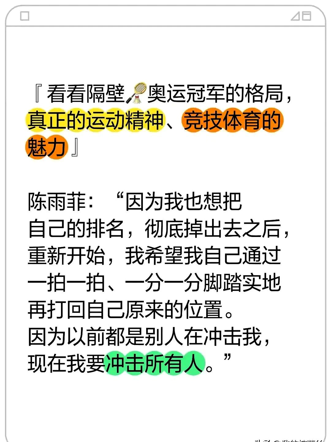华体会网页登录-心理素质：中国球员为何关键时刻手软？