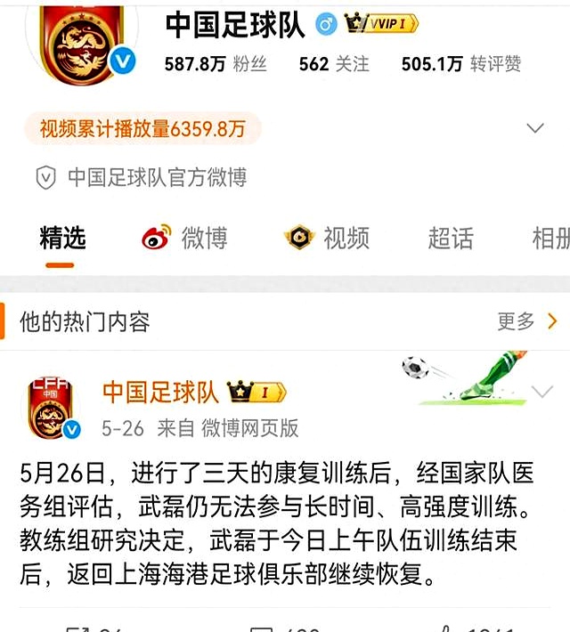 归化vs青训：哪种模式更适合中国足球？的简单介绍
