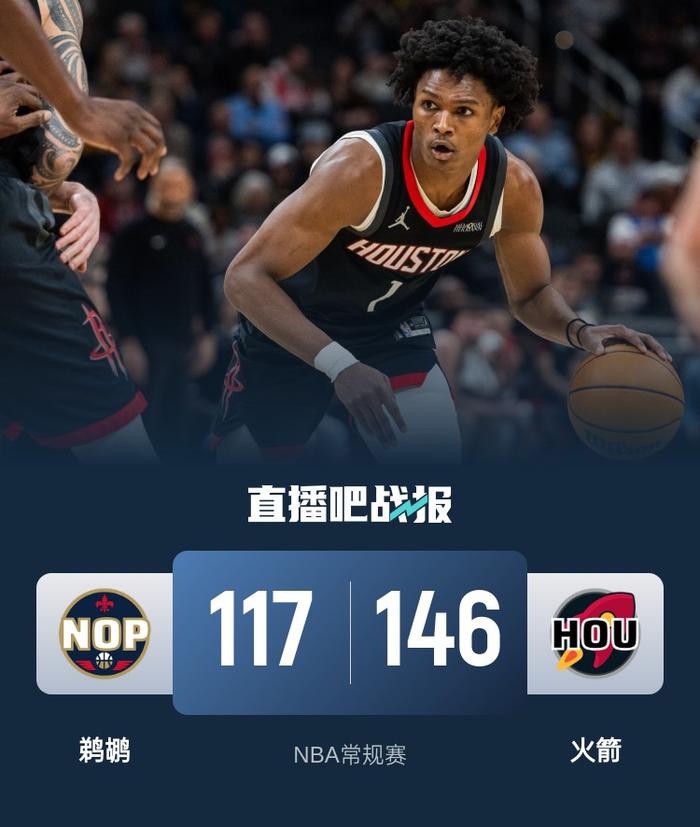 华体会登入-锡安再伤！鹈鹕宣布缺席至少6周