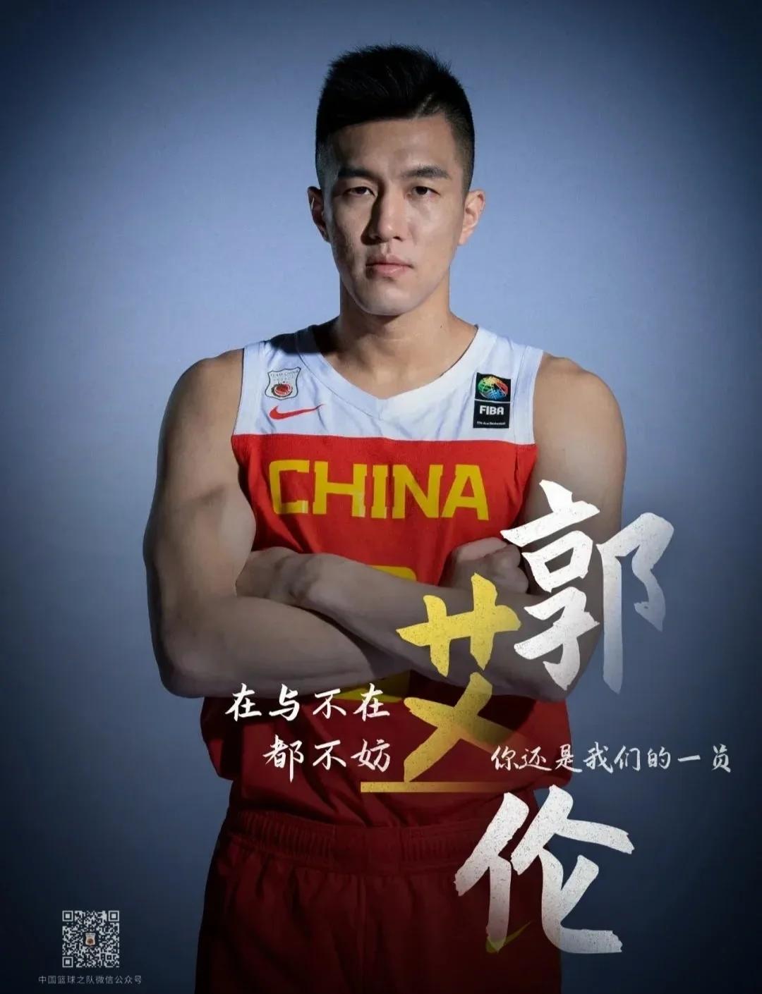 郭艾伦：亚洲第一控卫的巅峰与遗憾