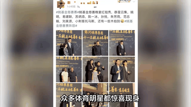 华体会注册-体育明星慈善赛，筹款超千万助灾区