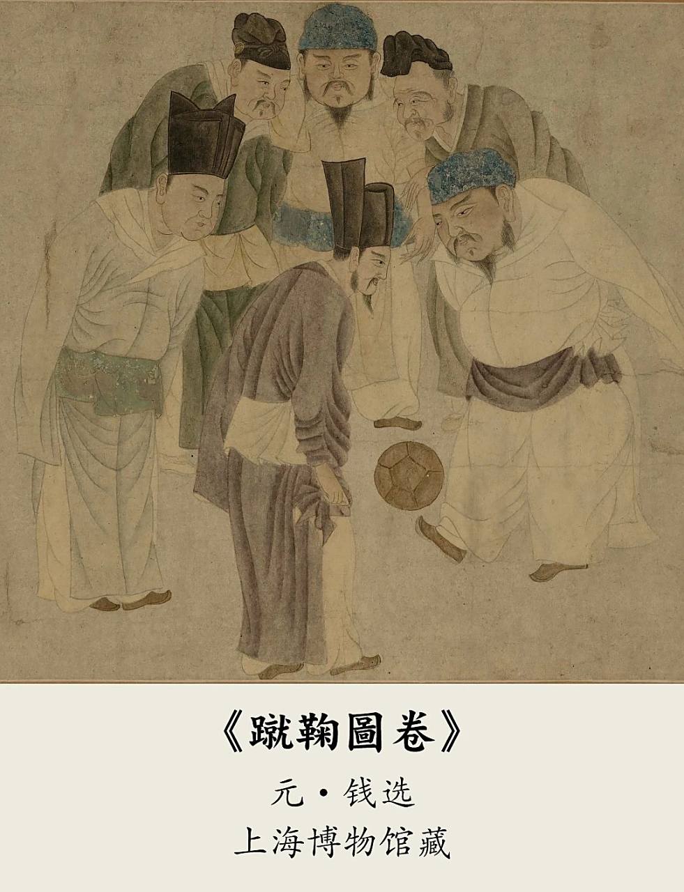 华体会入口-足球最早起源于中国？蹴鞠的现代影响