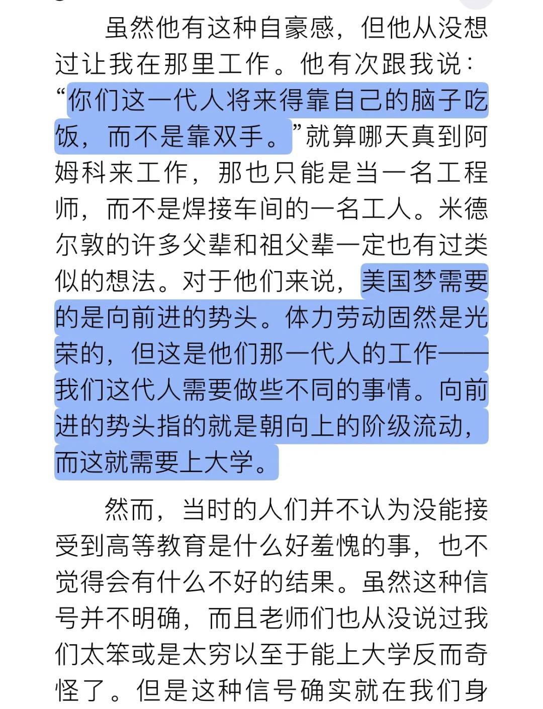 《从区域赛到世界舞台：一支电竞战队的逆袭之路》