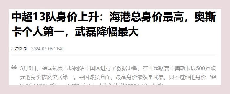 华体会网页登录-中超限薪令出台，大牌外援集体离队