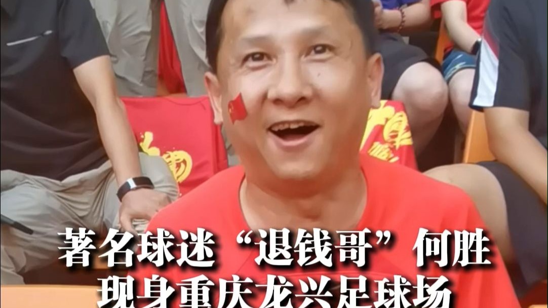 中国足球梗文化盘点：“退钱哥”成经典的简单介绍