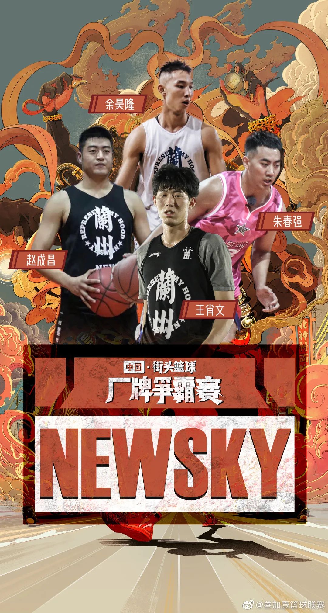 华体会网页登录-街头篮球vs职业篮球：中国有街球文化吗？