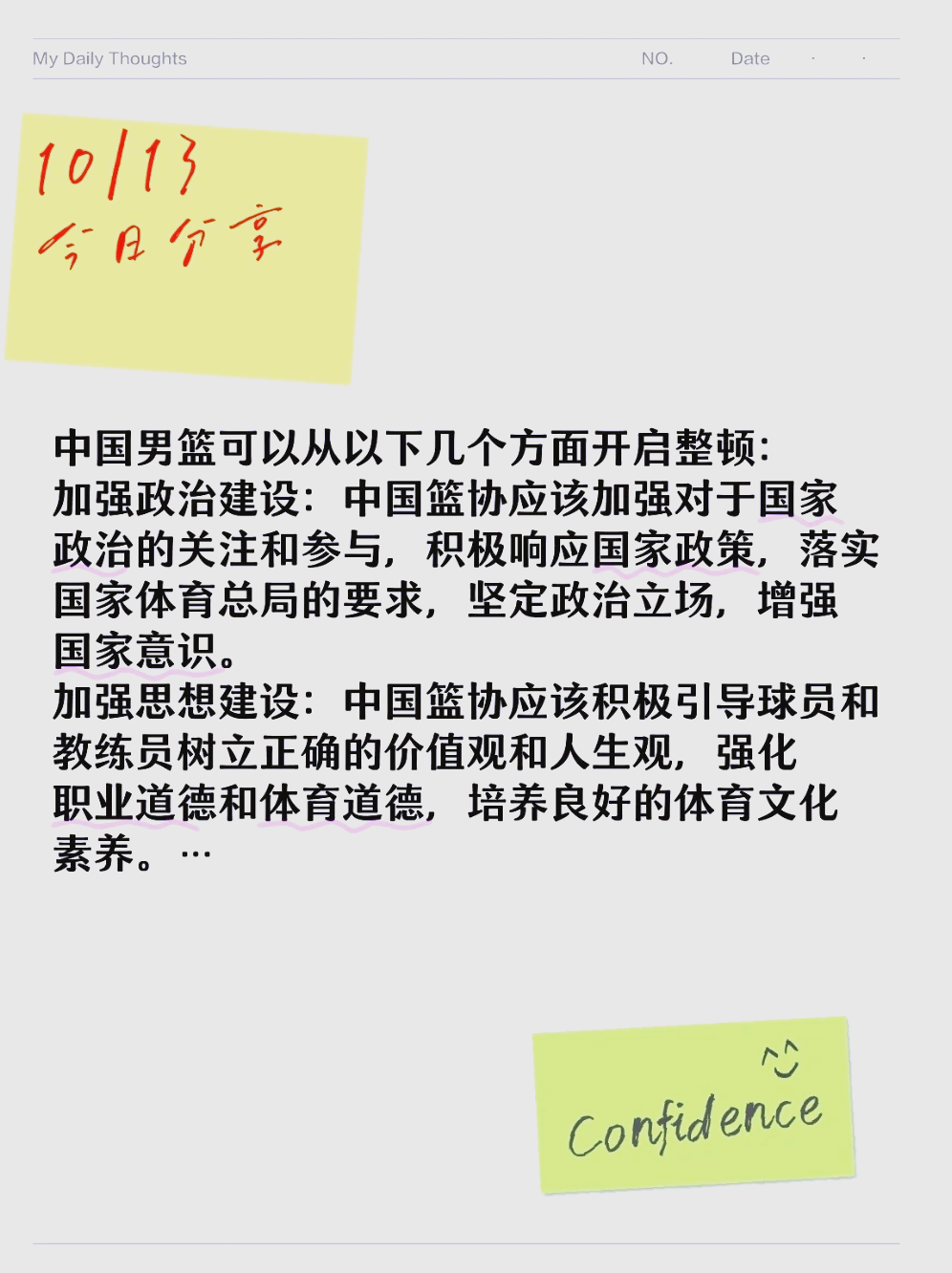 华体会官网入口-中国男篮未来：青训还是归化？