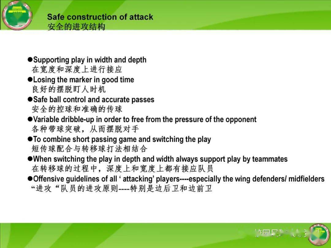 边后卫的进化：从防守到进攻核心的简单介绍