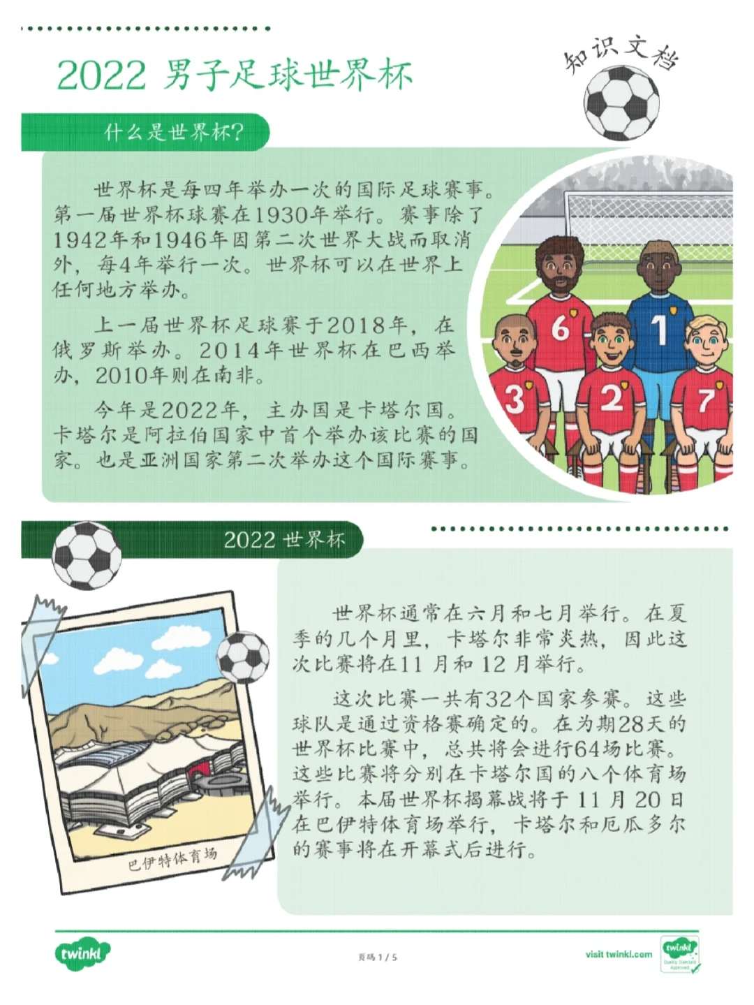 华体会网页登录-最奇怪的足球规则：你知道多少？
