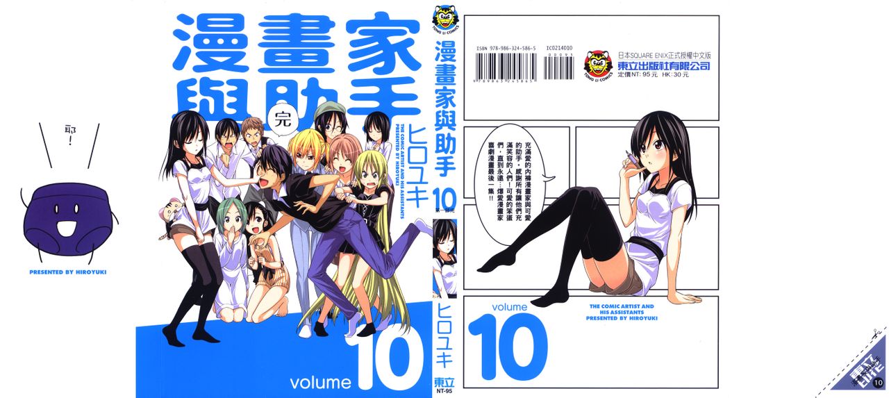《电竞小说与漫画盘点：宅家也能热血》